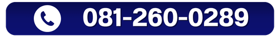 เบอร์081